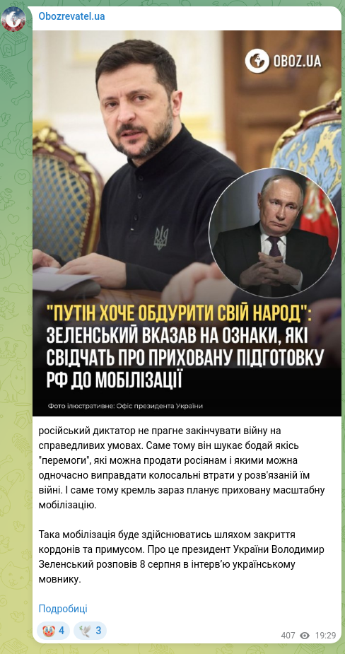 Скріншот Telegram-публікації: Зеленський Володимир Олександрович — російський диктатор не прагне закінчувати війну на справе…