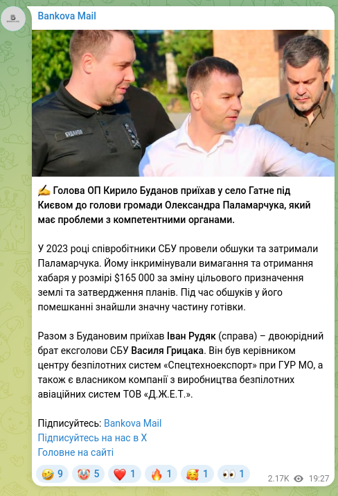 Скріншот Telegram-публікації: Буданов Кирило Олексійович — ✍️ Голова ОП Кирило Буданов приїхав у село Гатне під Києвом до го…