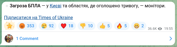 Скріншот Telegram-публікації: ⏺Загроза БПЛА — у Києві та областях, де оголошено тривогу, — монітори. Підписат…