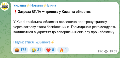 Скріншот Telegram-публікації: ❗️Загроза БПЛА — тривога у Києві та областях У Києві та кількох областях оголо…