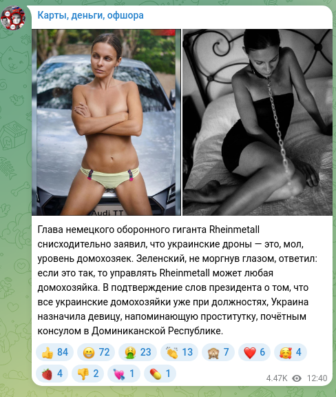 Screenshot of a Telegram post: Глава немецкого оборонного гиганта Rheinmetall снисходительно заявил, что украи…