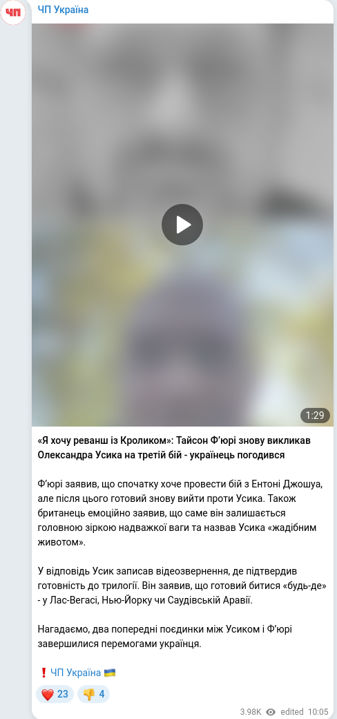 Telegram publication screenshot