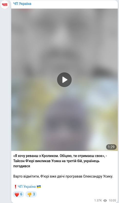 Telegram publication screenshot