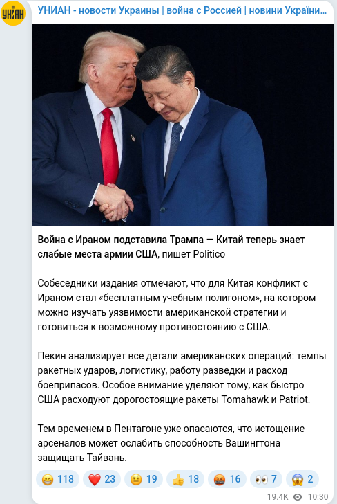 Telegram publication screenshot