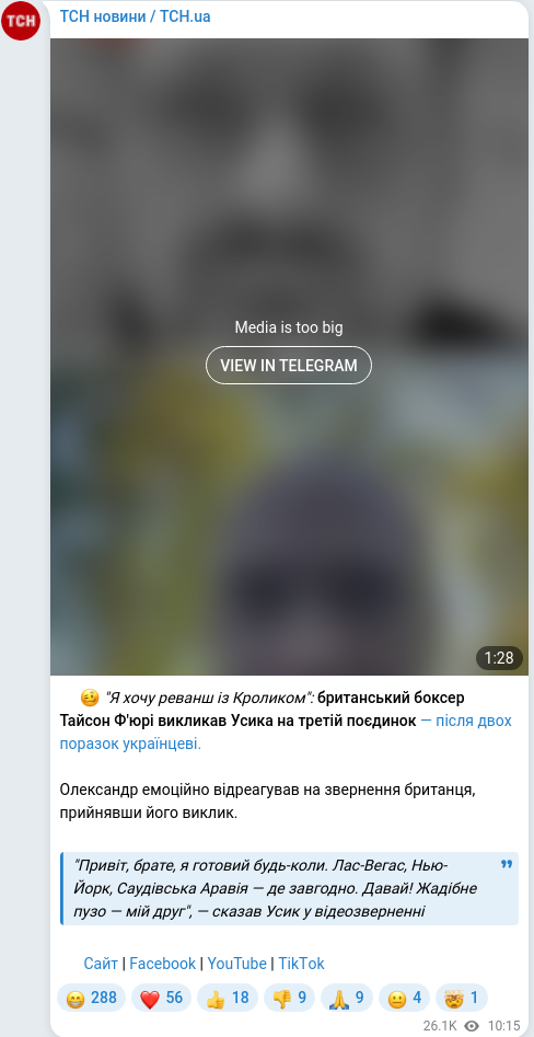 Telegram publication screenshot