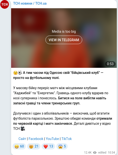 Telegram publication screenshot