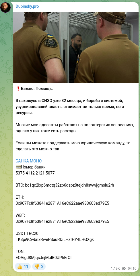 Скріншот Telegram-публікації: ❗️Важно. Помощь. Я нахожусь в СИЗО уже 32 месяца, и борьба с системой, узурпир…