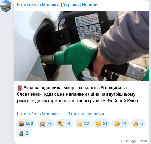 Telegram publication screenshot