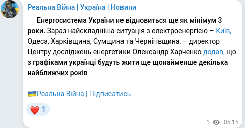Telegram publication screenshot