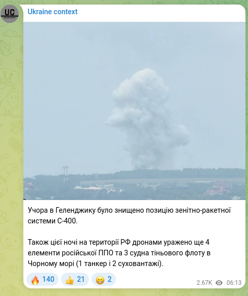 Скріншот Telegram-публікації: Учора в Геленджику було знищено позицію зенітно-ракетної системи С-400. Також ц…