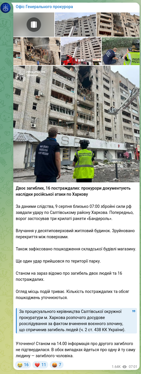 Скріншот Telegram-публікації: Двоє загиблих, 16 постраждалих: прокурори документують наслідки російської атак…