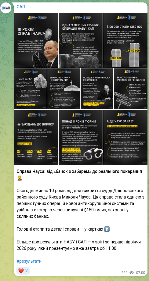 Screenshot of a Telegram post: The Chaus Case: from “jars of bribe money” to real punishment👨‍⚖️ Today marks…