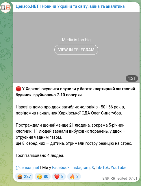 Screenshot of a Telegram post: Synehubov Oleh Vasyliovych — 🔴 In Kharkiv, the occupiers hit an apartment building; floors 7…