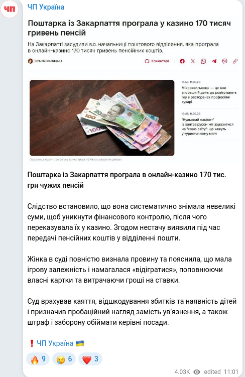 Telegram publication screenshot