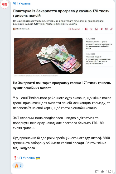 Telegram publication screenshot