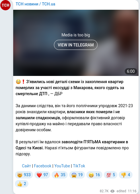 Telegram publication screenshot