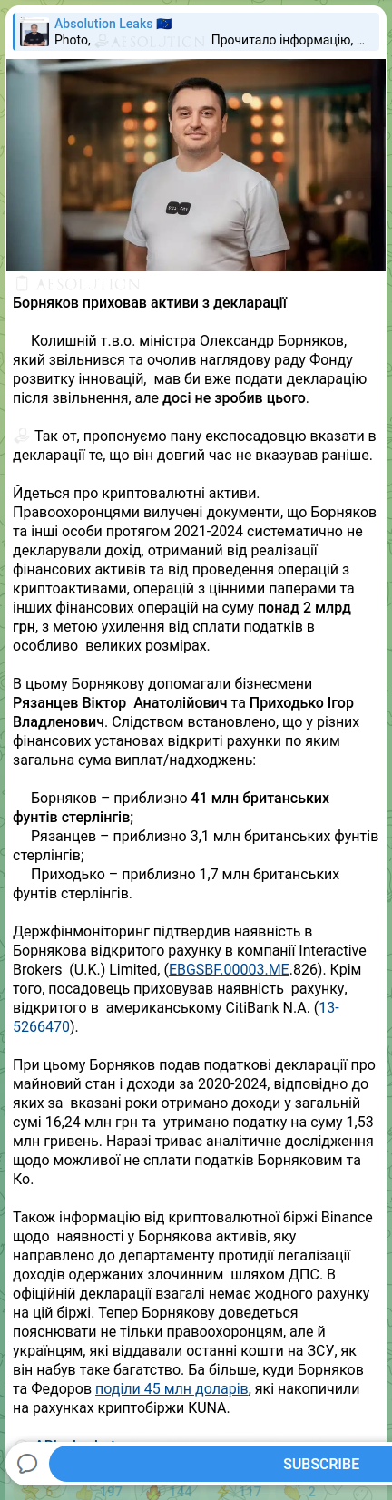 Screenshot of a Telegram post: Bornyakov Oleksandr Serhiiovych — 📖 🧡🧡🧡🧡🧡🧡 Борняков приховав активи з декларації 🔐Кол…