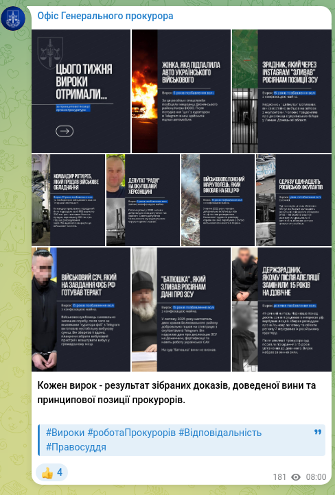 Скріншот Telegram-публікації: Кожен вирок - результат зібраних доказів, доведеної вини та принципової позиції…