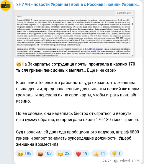 Скріншот Telegram-публікації