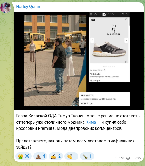 Screenshot of a Telegram post: Head of the Kyiv Regional State Administration Timur Tkachenko also decided not…
