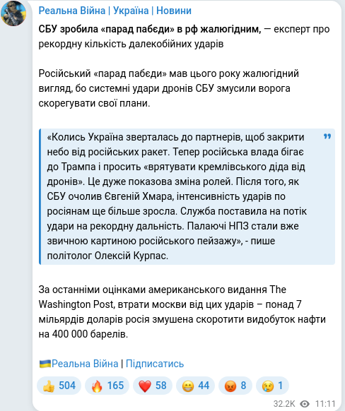 Telegram publication screenshot