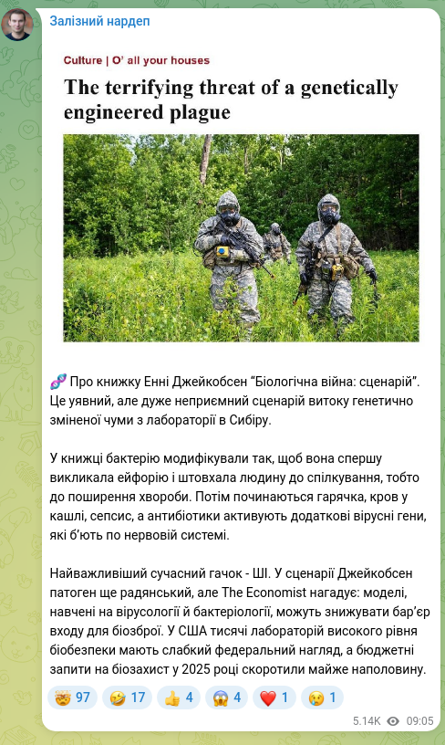 Screenshot of a Telegram post: 🧬 About the book by Annie Jacobsen “Biological War: A Scenario.” It is an imag…