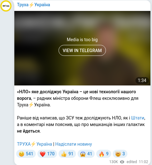 Telegram publication screenshot