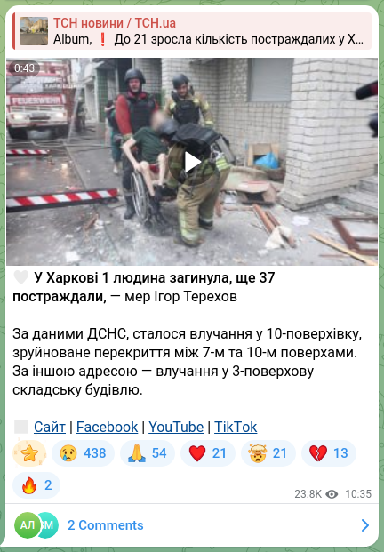 Screenshot of a Telegram post: Terekhov Ihor Oleksandrovych — ❤️‍🩹 У Харкові 1 людина загинула, ще 37 постраждали, — мер Іг…