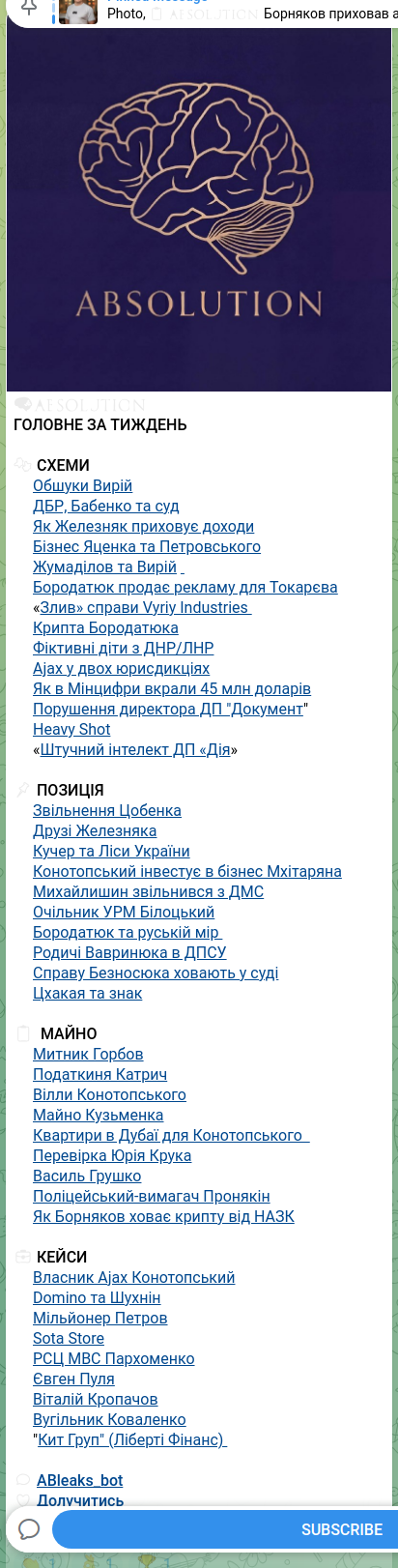 Screenshot of a Telegram post: Kropachov Vitalii Valeriiovych — 🧠🧡🧡🧡🧡🧡🧡 ГОЛОВНЕ ЗА ТИЖДЕНЬ 🧩 СХЕМИ 🔸Обшуки Вирій 🔸…
