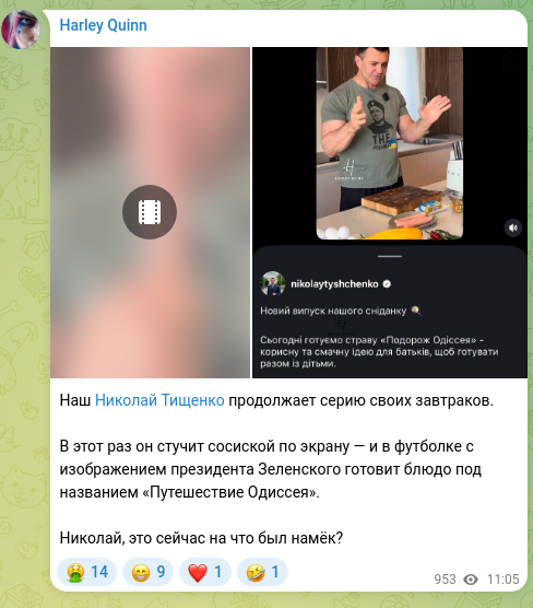 Screenshot of a Telegram post: Our Mykola Tyshchenko continues his series of breakfasts. This time he taps a s…
