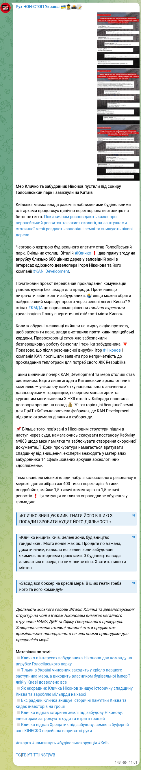 Screenshot of a Telegram post: Klychko Vitaliy Volodymyrovych — Mayor Klitschko and developer Nikonov have put Holosiivskyi…
