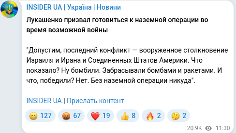 Telegram publication screenshot