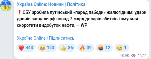 Telegram publication screenshot