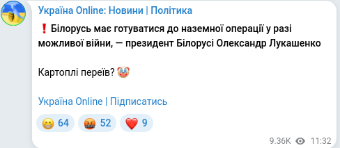 Скріншот Telegram-публікації