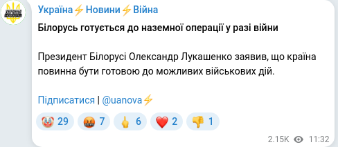 Telegram publication screenshot