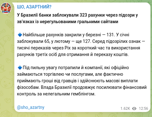 Скріншот Telegram-публікації: У Бразилії банки заблокували 323 рахунки через підозри у зв’язках із нерегульов…