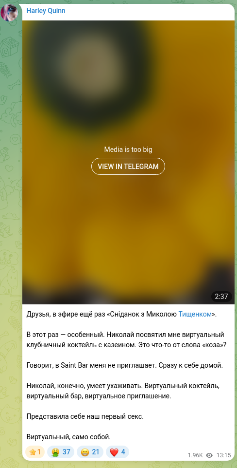Screenshot of a Telegram post: Friends, once again on the air: “Snidanok with Mykola Tyshchenko.” This time —…