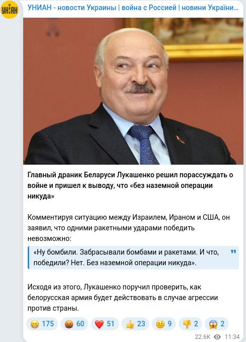 Скріншот Telegram-публікації