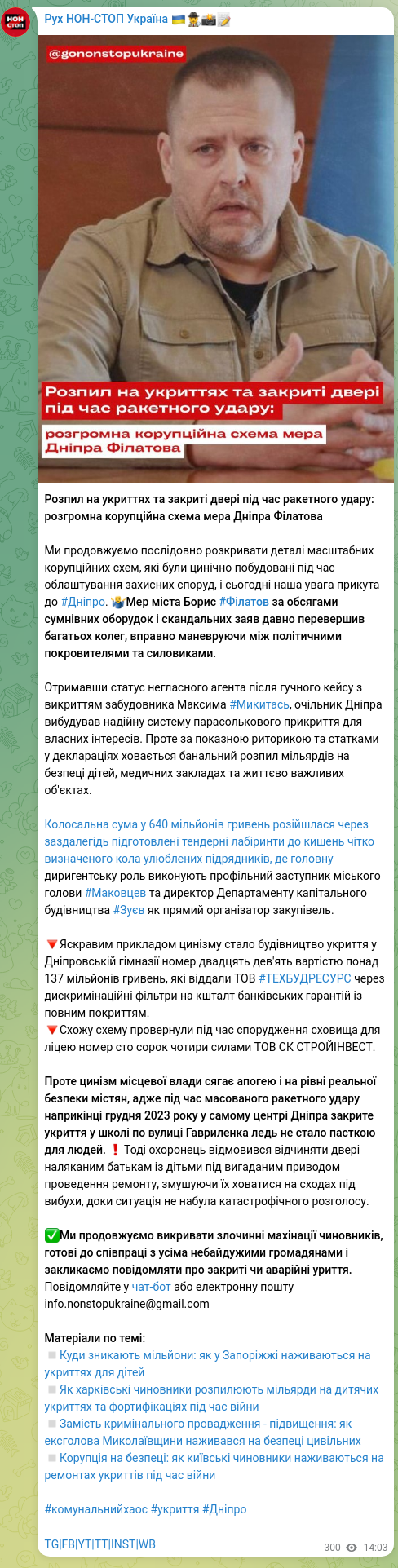 Screenshot of a Telegram post: Filatov Borys Albertovych — Розпил на укриттях та закриті двері під час ракетного удару: розг…