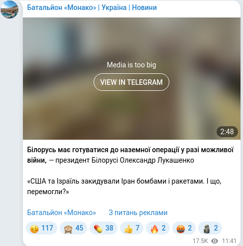 Telegram publication screenshot