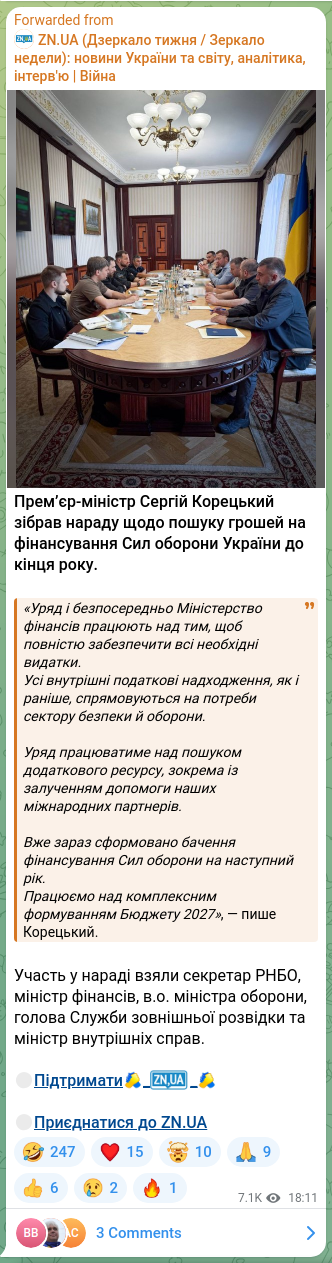 Screenshot of a Telegram post: Koretskyi Serhiy Fedorovych — Prime Minister Serhiy Koretskyi convened a meeting to find mone…