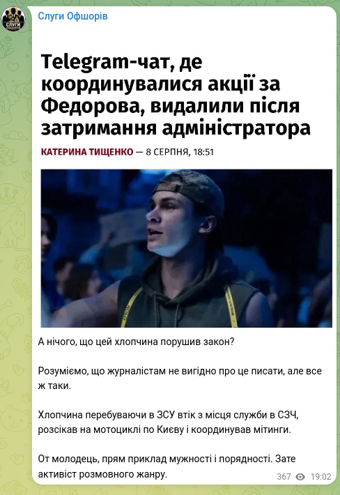 Скріншот Telegram-публікації: А нічого, що цей хлопчина порушив закон? Розуміємо, що журналістам не вигідно п…