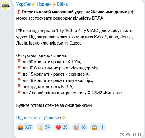 Telegram publication screenshot