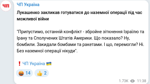 Telegram publication screenshot