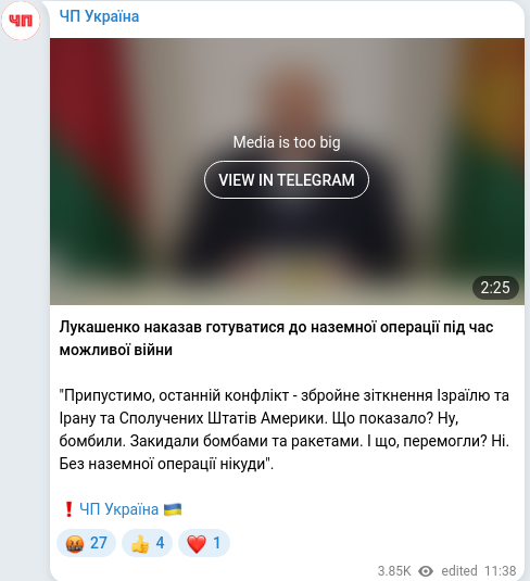 Telegram publication screenshot