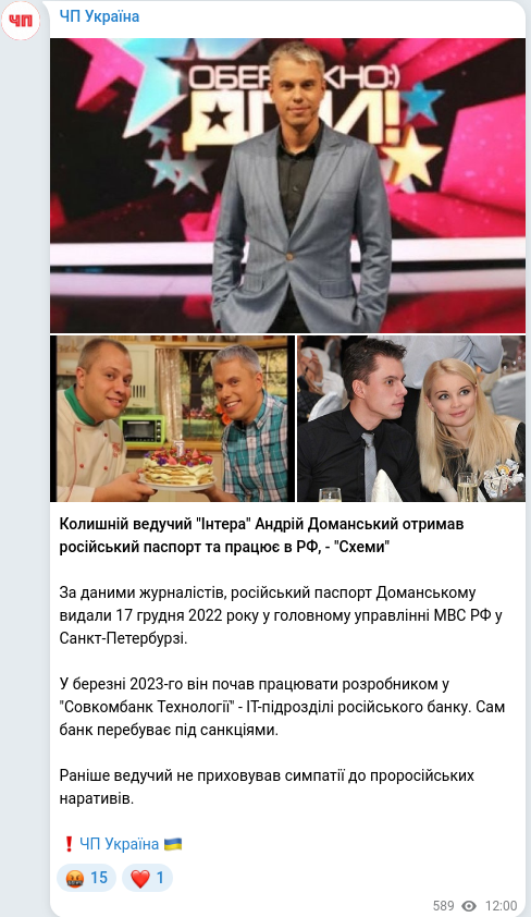 Telegram publication screenshot
