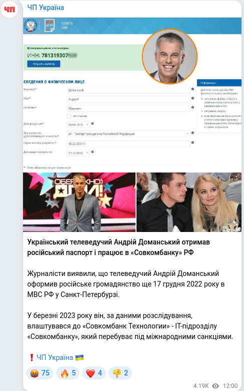 Telegram publication screenshot