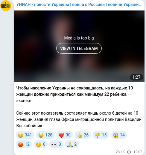 Скріншот Telegram-публікації