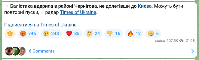 Скріншот Telegram-публікації: ⏺Балістика вдарила в районі Чернігова, не долетівши до Києва. Можуть бути повто…