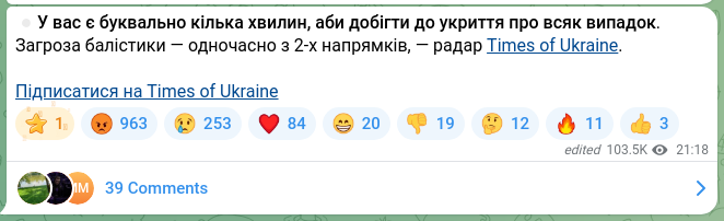 Скріншот Telegram-публікації: ⏺У вас є буквально кілька хвилин, аби добігти до укриття про всяк випадок. Загр…
